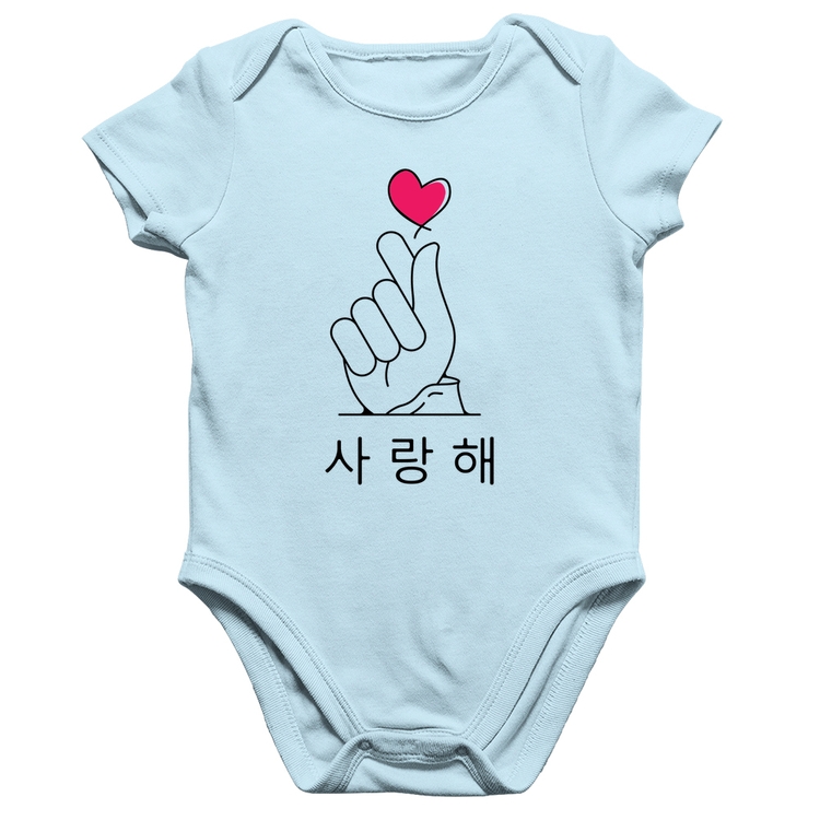 Body Bebê Algodão Coração coreano (te amo) - Azul Bebê