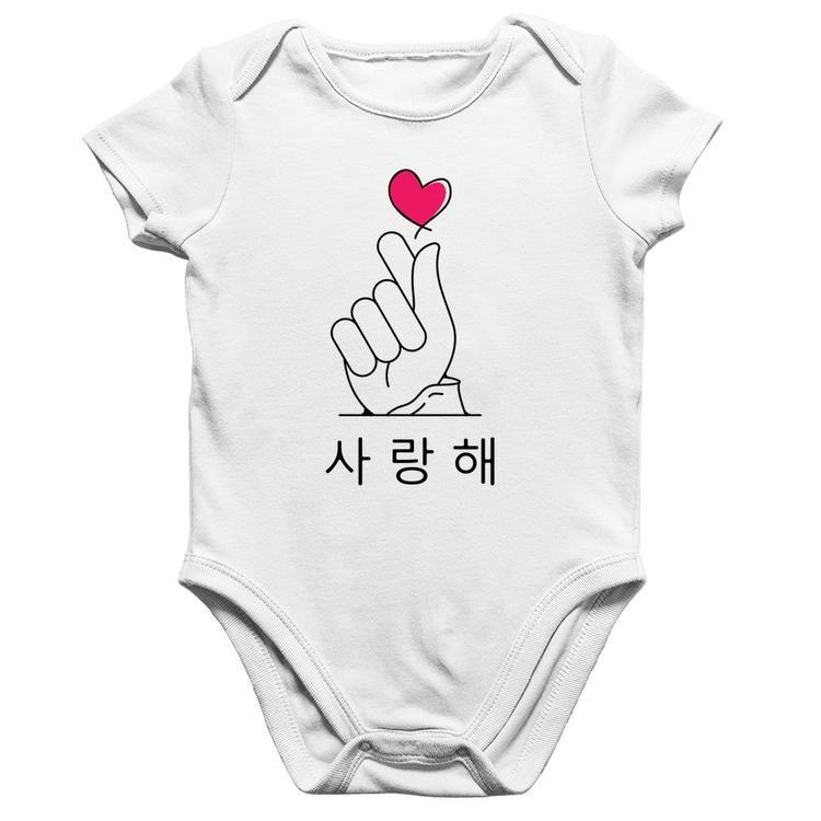 Body Bebê Algodão Coração coreano (te amo) - Branco