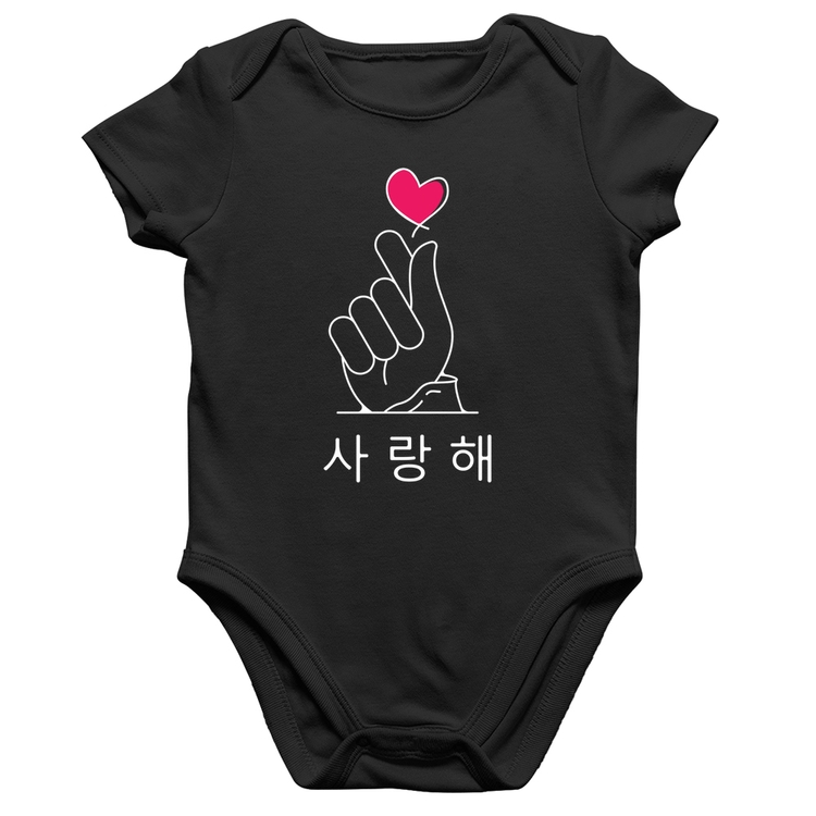 Body Bebê Algodão Coração coreano (te amo)